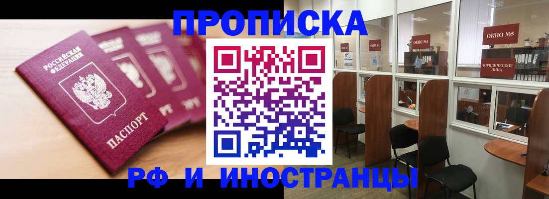 пропишу в квартире в Красноперекопске