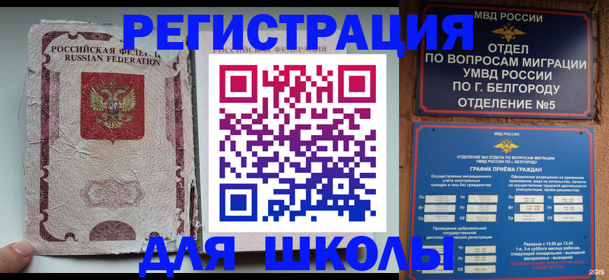 прописка штамп в Красноперекопске